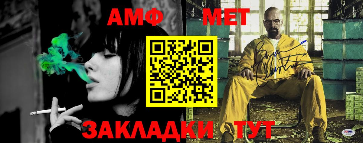 Узловая  Amphetamine VHQ  Вход с VPN 