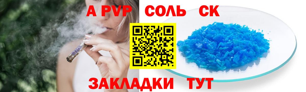Alpha-PVP крисы CK  Alpha-PVP СК КРИС  Узловая  Вход с VPN 