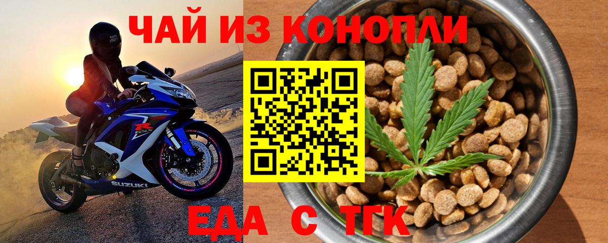 Узловая  Печенье с ТГК конопля  Вход с VPN 