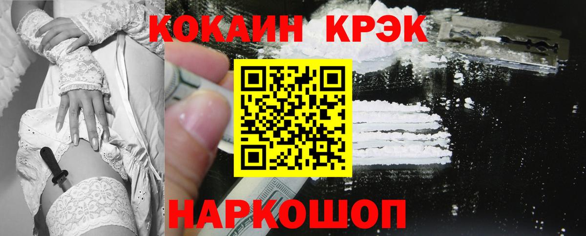Cocaine Перу Узловая