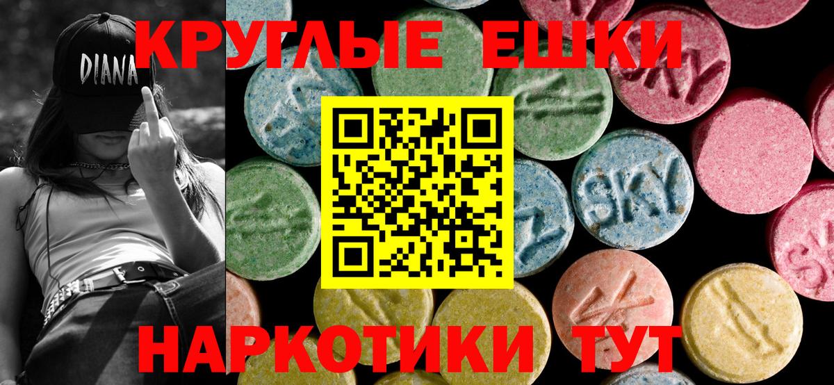 Экстази 300 mg Узловая