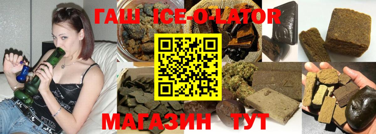 ГАШИШ  Гашиш Premium  Узловая  Вход с VPN  ГАШИШ индика сатива 