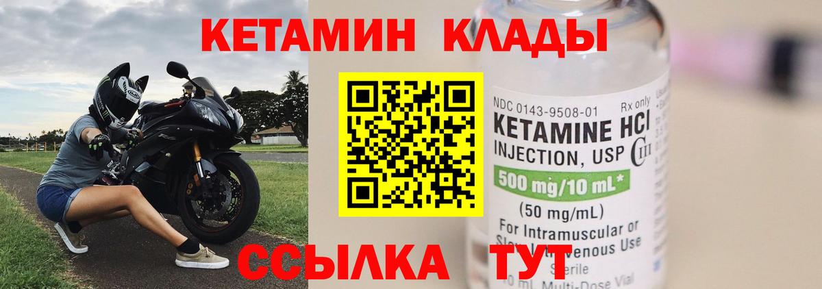 КЕТАМИН ketamine  Вход с VPN  Узловая 
