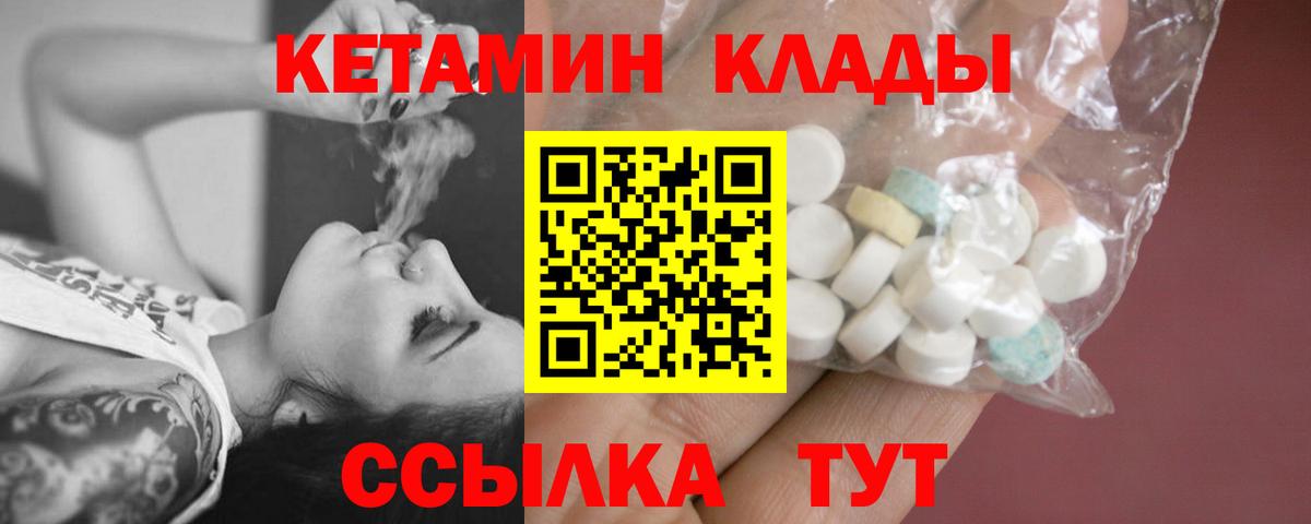 КЕТАМИН VHQ Узловая