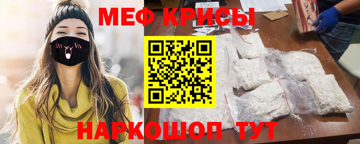 Узловая  МЕФ  Мефедрон мука  Вход с VPN  Мефедрон 4 MMC 