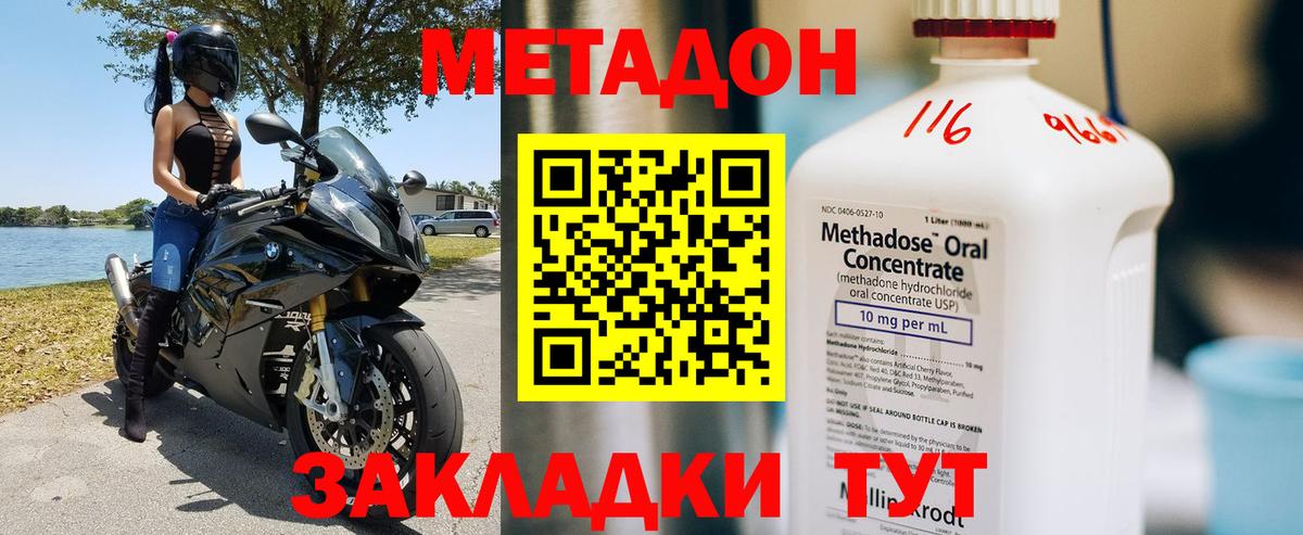МЕТАДОН VHQ  Метадон белоснежный  Узловая  Вход с VPN 