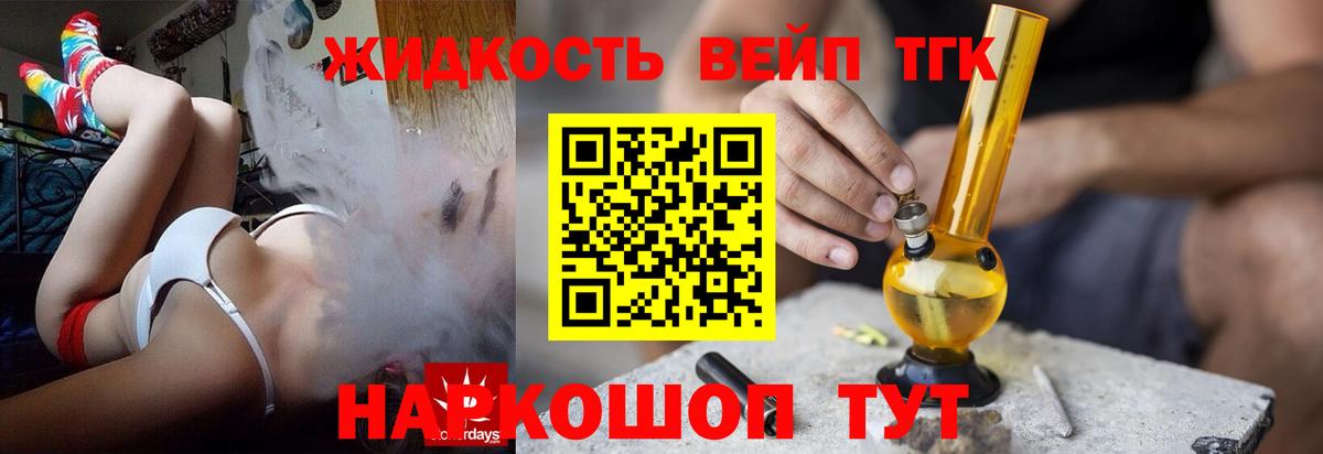даркнет сайт  Вход с VPN  Узловая  ТГК концентрат 